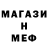 МЕФ 4 MMC g brown