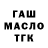 ГАШИШ Premium Kostya Margun