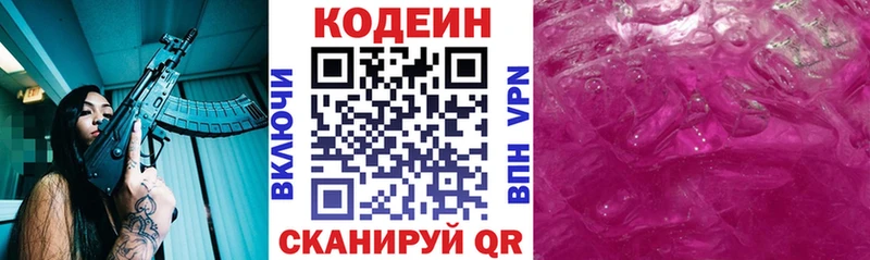 Купить где  Орлов  Кодеиновый сироп Lean напиток Lean (лин) 