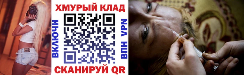 Героин белый Купить закладки Орлов