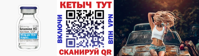 Кетамин ketamine  Купить где  Орлов 