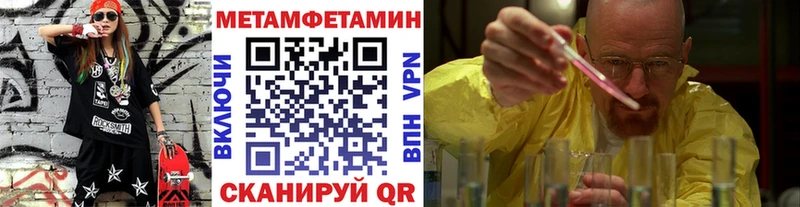 Метамфетамин мет  Купить где  Орлов 
